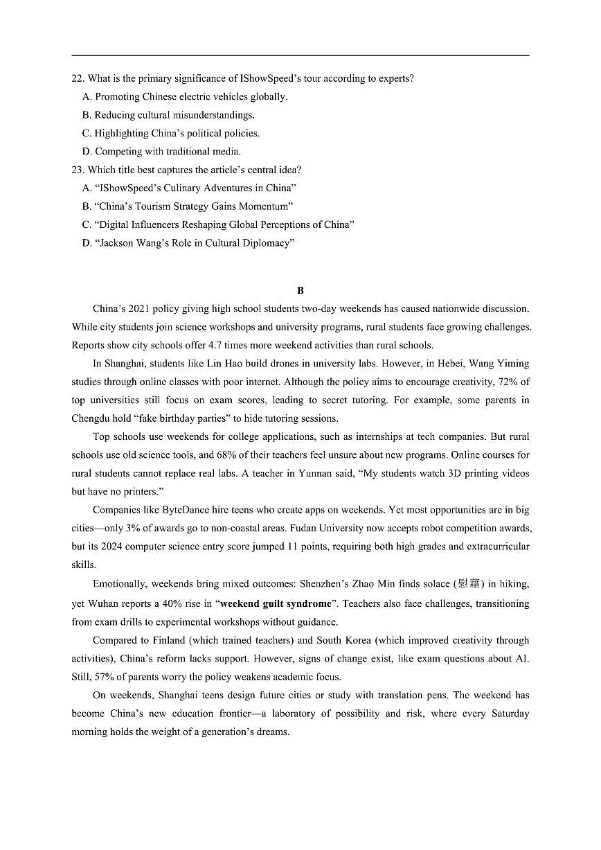 英语丨广东省珠海市第二中学2025届高三年级考前冲刺试卷及答案第2页