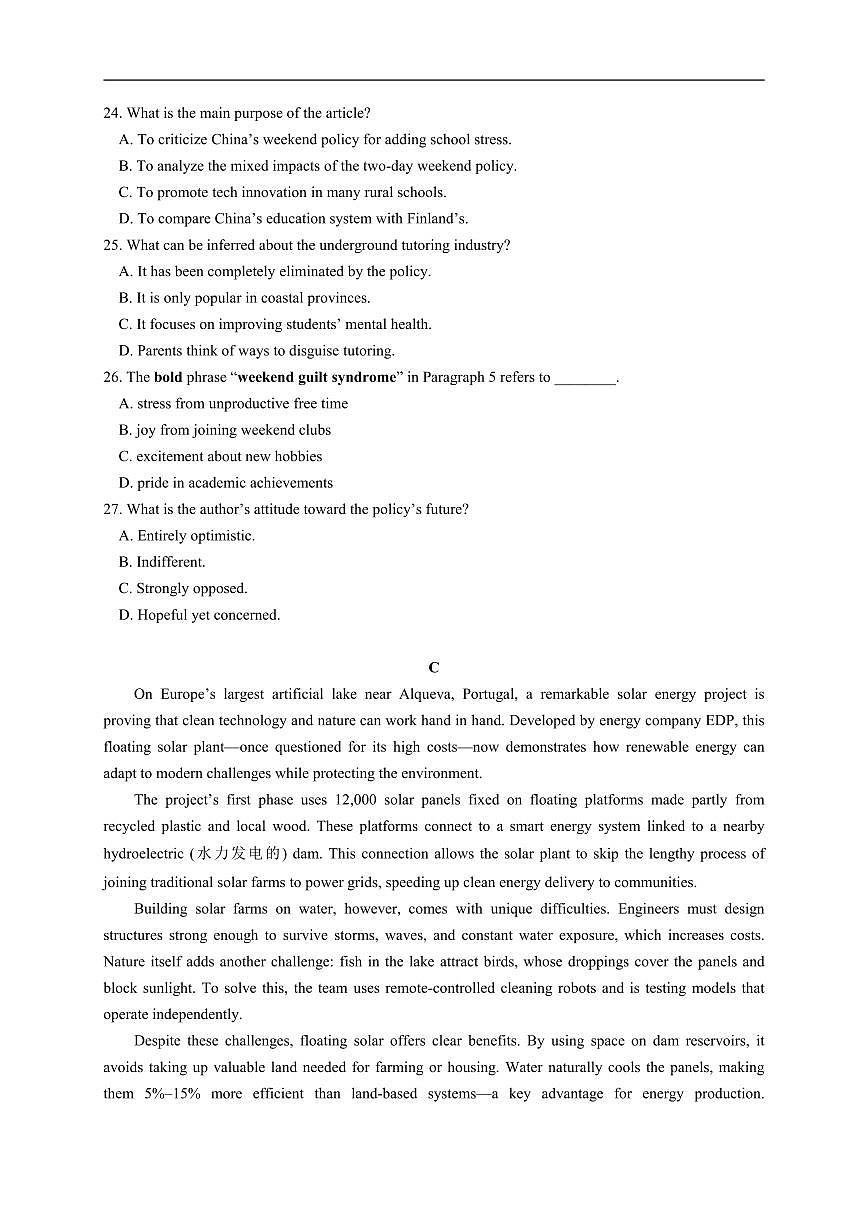 英语丨广东省珠海市第二中学2025届高三年级考前冲刺试卷及答案第3页