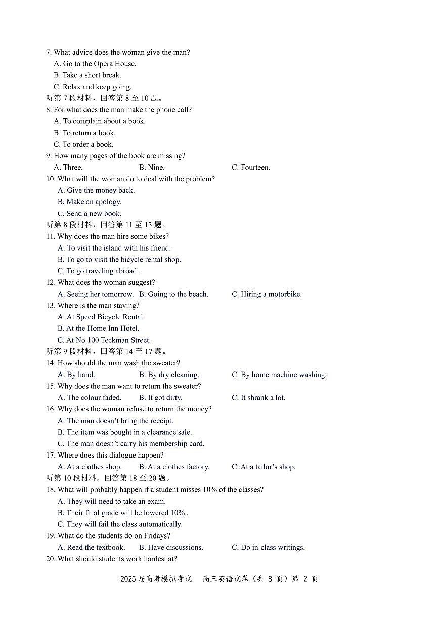 英语丨湖北省“黄鄂鄂”2025年高三下学期4月联考试卷及答案第2页