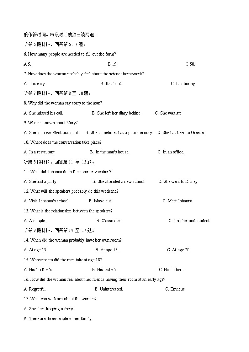 2024-2025学年湖北省部分学校高二英语下学期6月月考模拟试题（附答案）第2页
