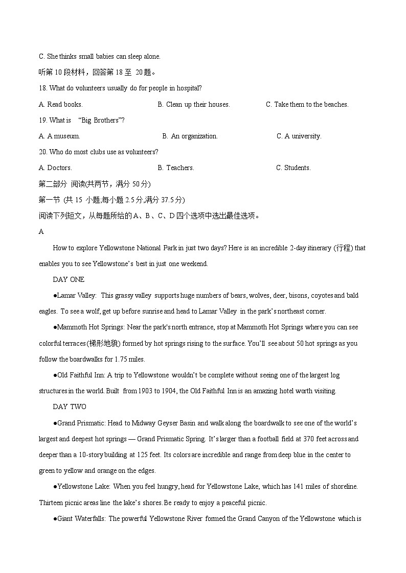 2024-2025学年湖北省部分学校高二英语下学期6月月考模拟试题（附答案）第3页