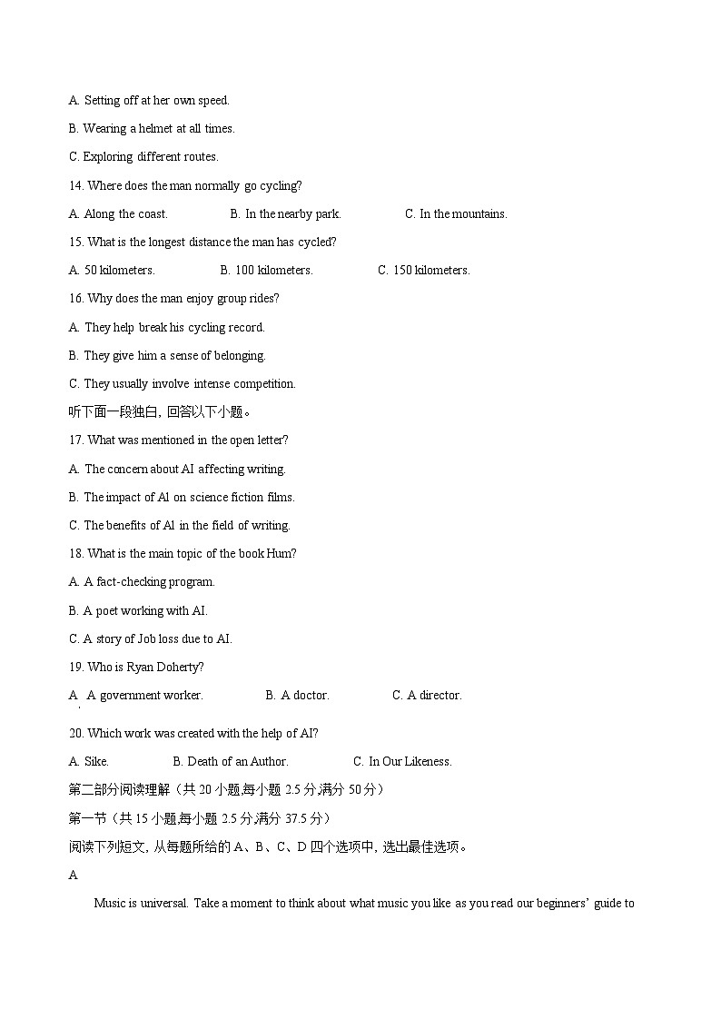 2024-2025学年湖北省武汉市部分重点中学高二英语下学期期末联考试卷（附答案）第3页