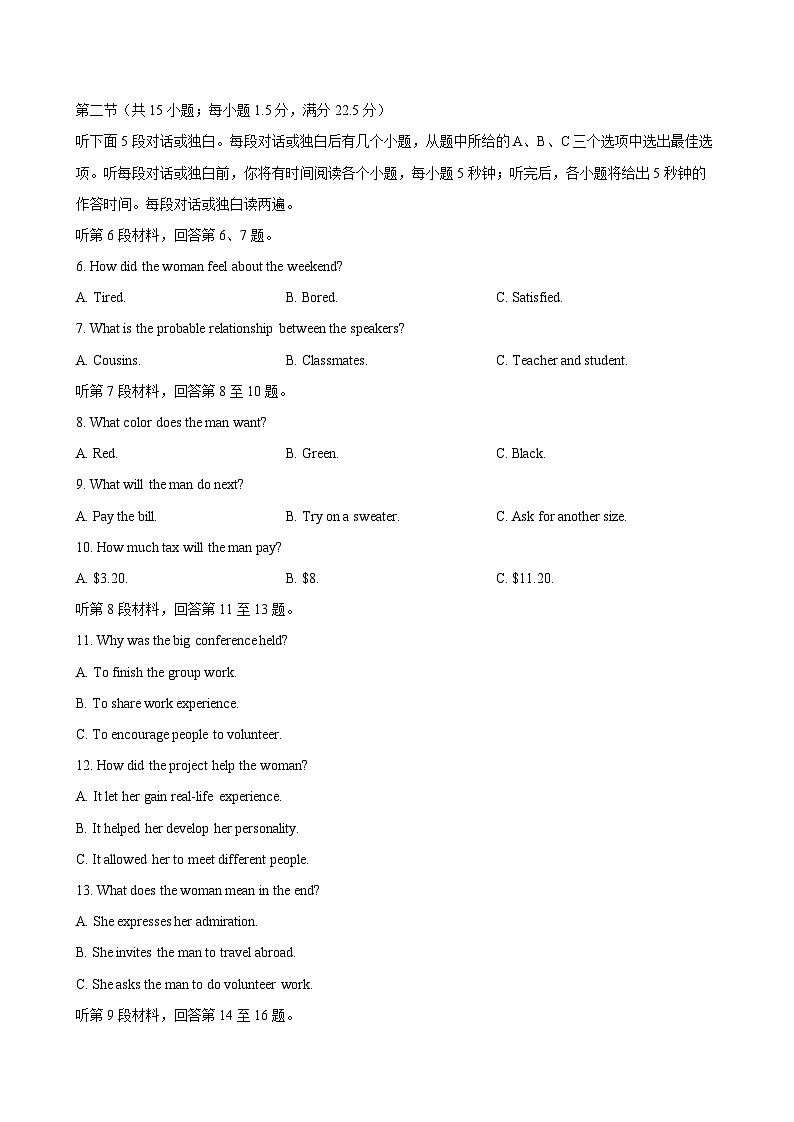 2024-2025学年湖北省武汉市部分重点中学高一英语下学期6月期末联考模拟试题第2页