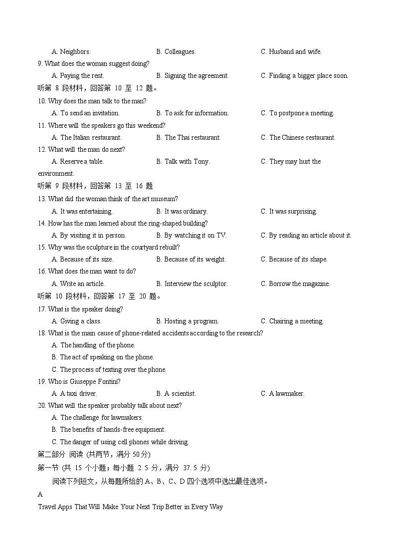 2024-2025学年湖北省武汉市高一英语下学期期末考试试卷（附答案）第2页
