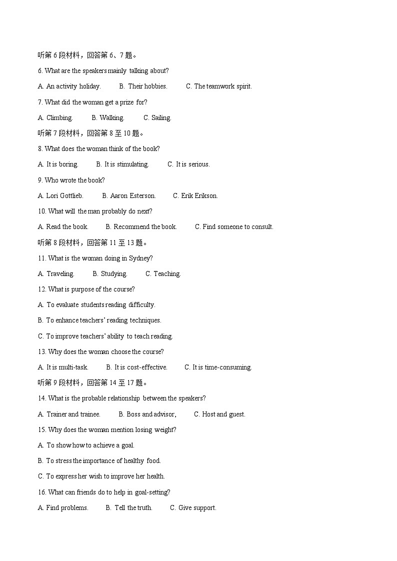 2024-2025学年湖北省武汉市江岸区高二英语下学期7月期末模拟试题（附答案）第2页