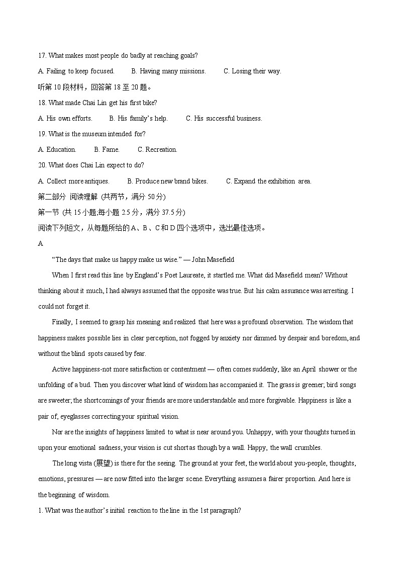 2024-2025学年湖北省武汉市江岸区高二英语下学期7月期末模拟试题（附答案）第3页