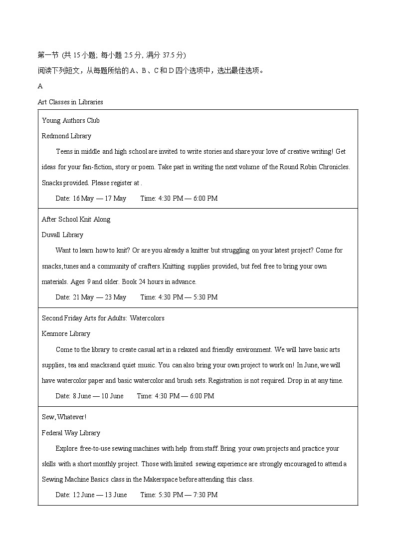 2024-2025学年湖北省武汉市新洲区高二英语下学期6月期末模拟试题（附答案）第3页