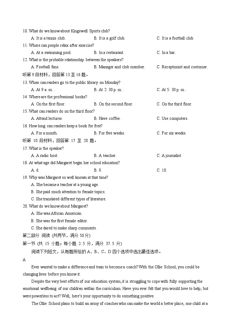 2024-2025学年湖北省咸宁市高一英语下学期期末联考试卷第2页
