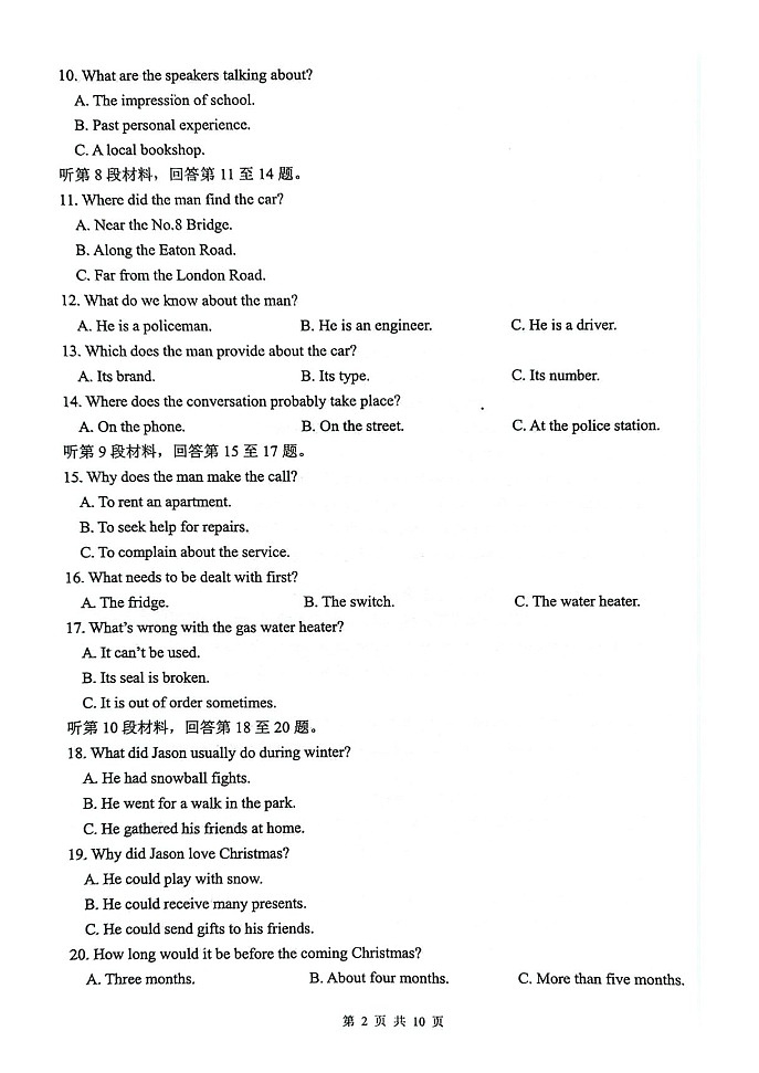 2025届江苏省扬州高三上学期开学考&期初调研-英语试题（含答案）第2页