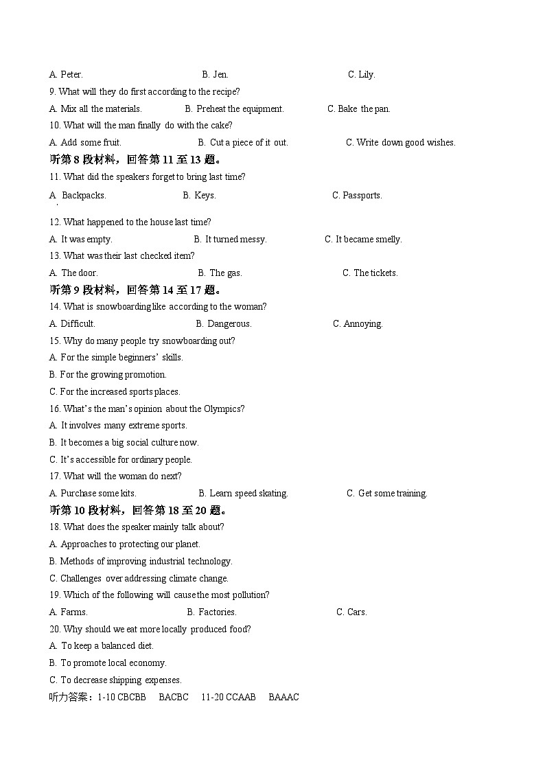 江西省重点中学盟校2025届高三下学期第二次联考英语试卷（不含音频）第2页