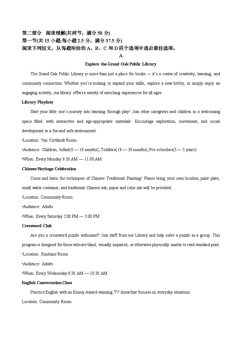 江西省重点中学盟校2025届高三下学期第二次联考英语试卷（不含音频）第3页