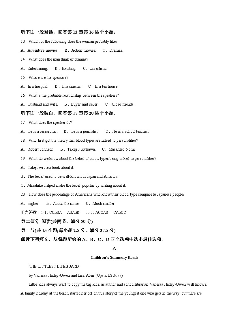 湘豫名校联考2025届高三下学期第三次模拟考试英语试卷（不含音频）第3页