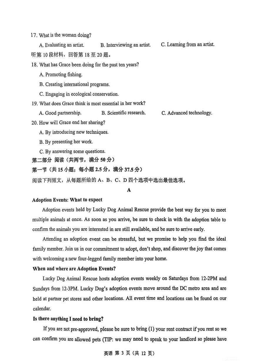 2025年苏锡常镇四市高三二模英语试题和参考答案第3页