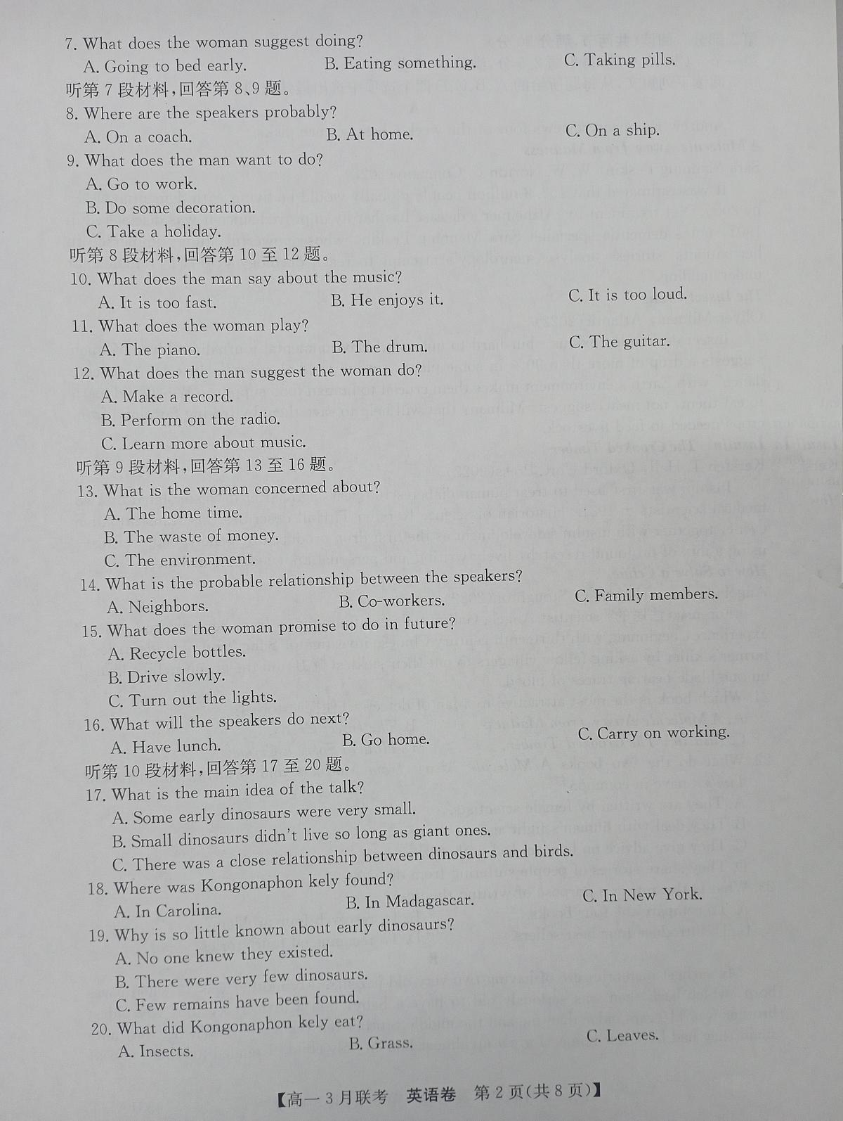 安徽省皖北县中联盟2023-2024学年高一下学期3月月考英语试题（含答案）第2页