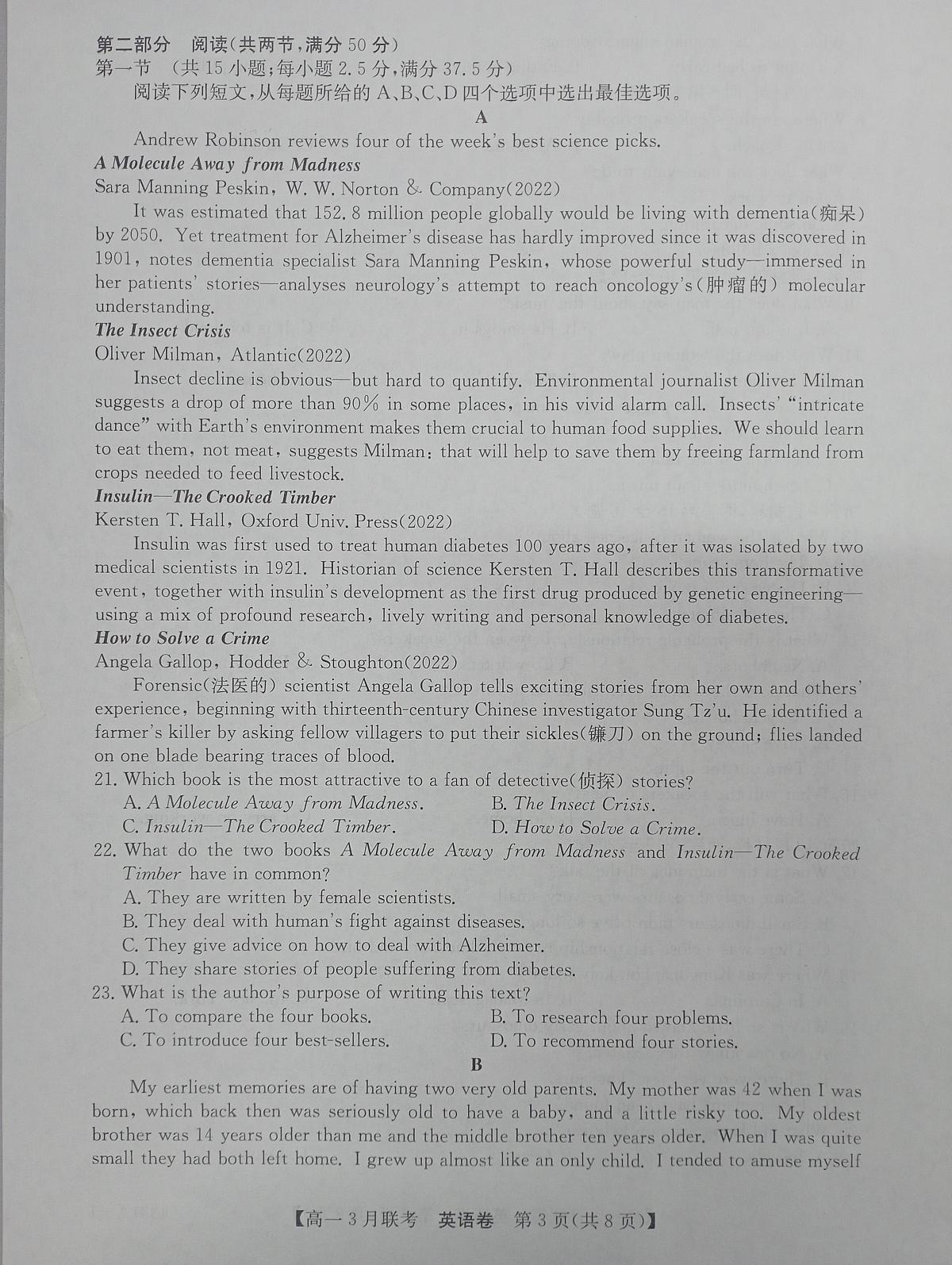 安徽省皖北县中联盟2023-2024学年高一下学期3月月考英语试题（含答案）第3页