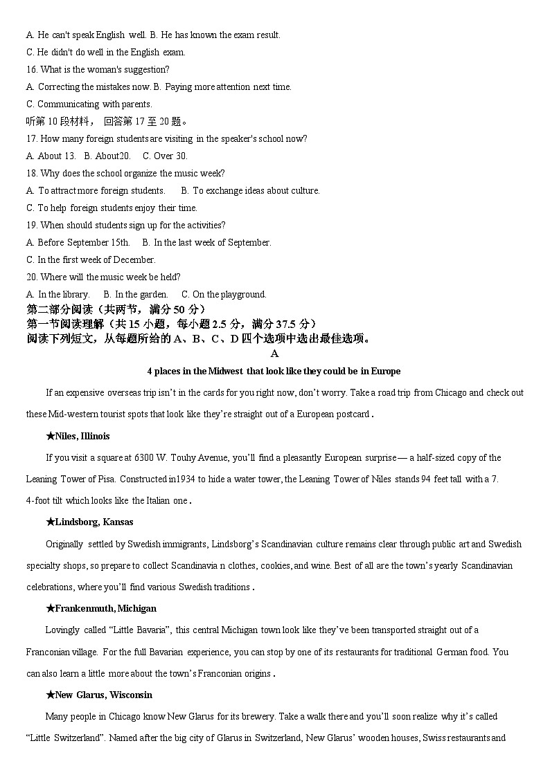 吉林省通化市梅河口市第五中学2023-2024学年高一下学期开学考试英语试题（含答案）第2页