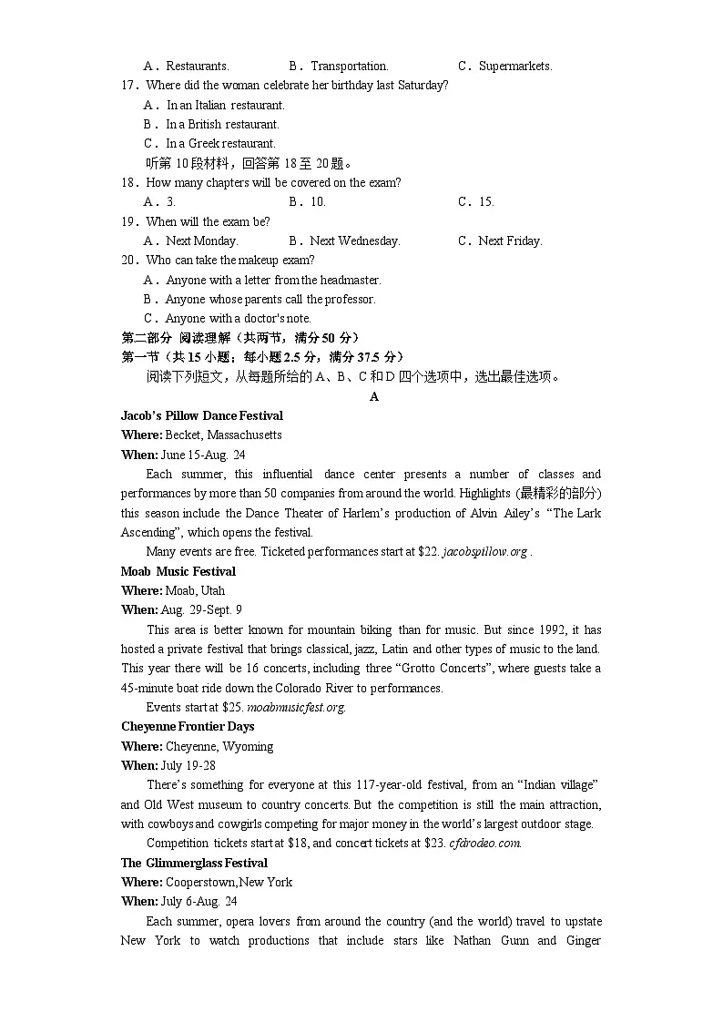 江西省景德镇市乐平中学2023-2024学年高一下学期3月月考英语试题（含答案）第2页