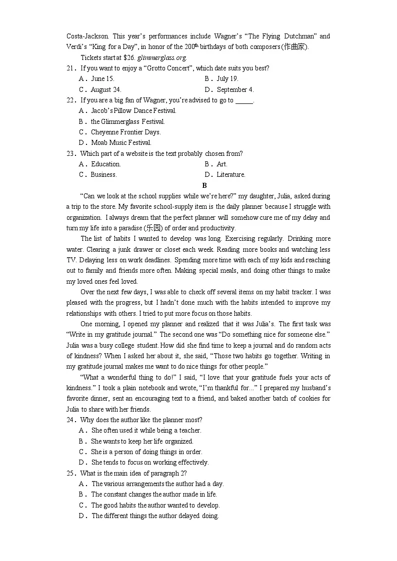 江西省景德镇市乐平中学2023-2024学年高一下学期3月月考英语试题（含答案）第3页