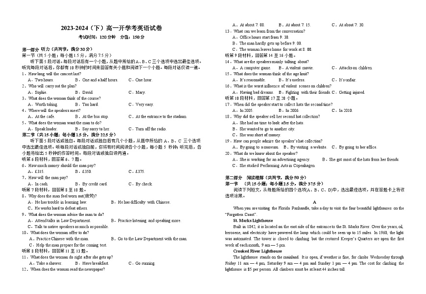 江西省宜春市宜丰县宜丰中学2023-2024学年高一下学期开学考试英语试题（含答案）第1页