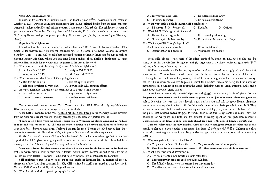 江西省宜春市宜丰县宜丰中学2023-2024学年高一下学期开学考试英语试题（含答案）第2页