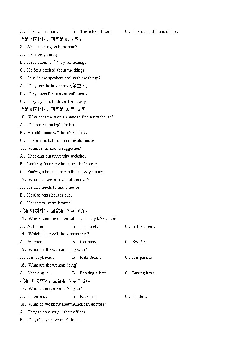 辽宁省朝阳市2023-2024学年高一下学期开学考试英语试题（含答案）第2页