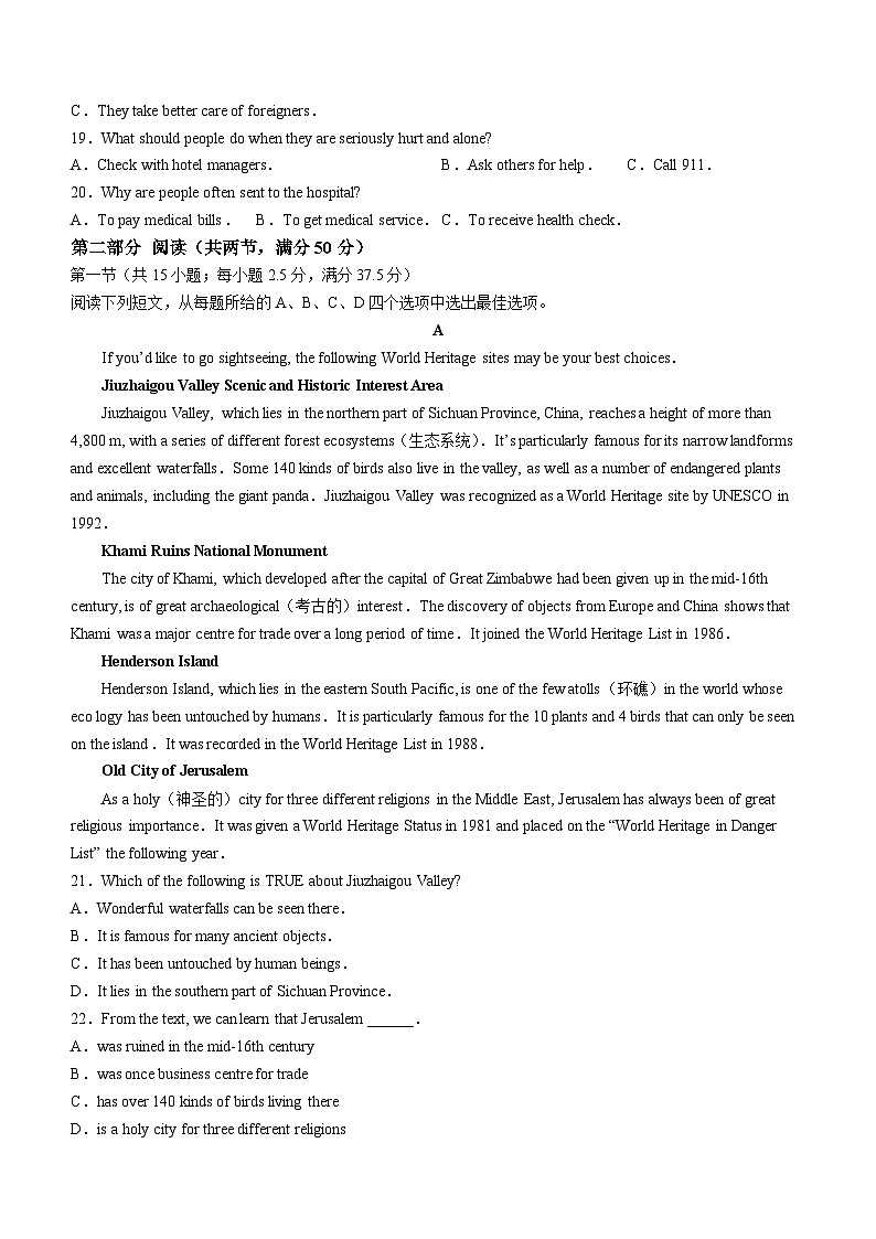 辽宁省朝阳市2023-2024学年高一下学期开学考试英语试题（含答案）第3页