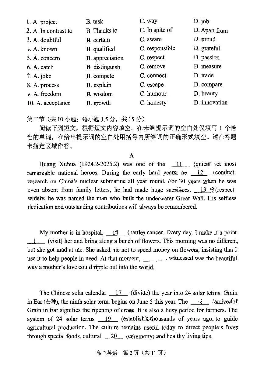 2025北京丰台高三二模英语试题及答案第2页
