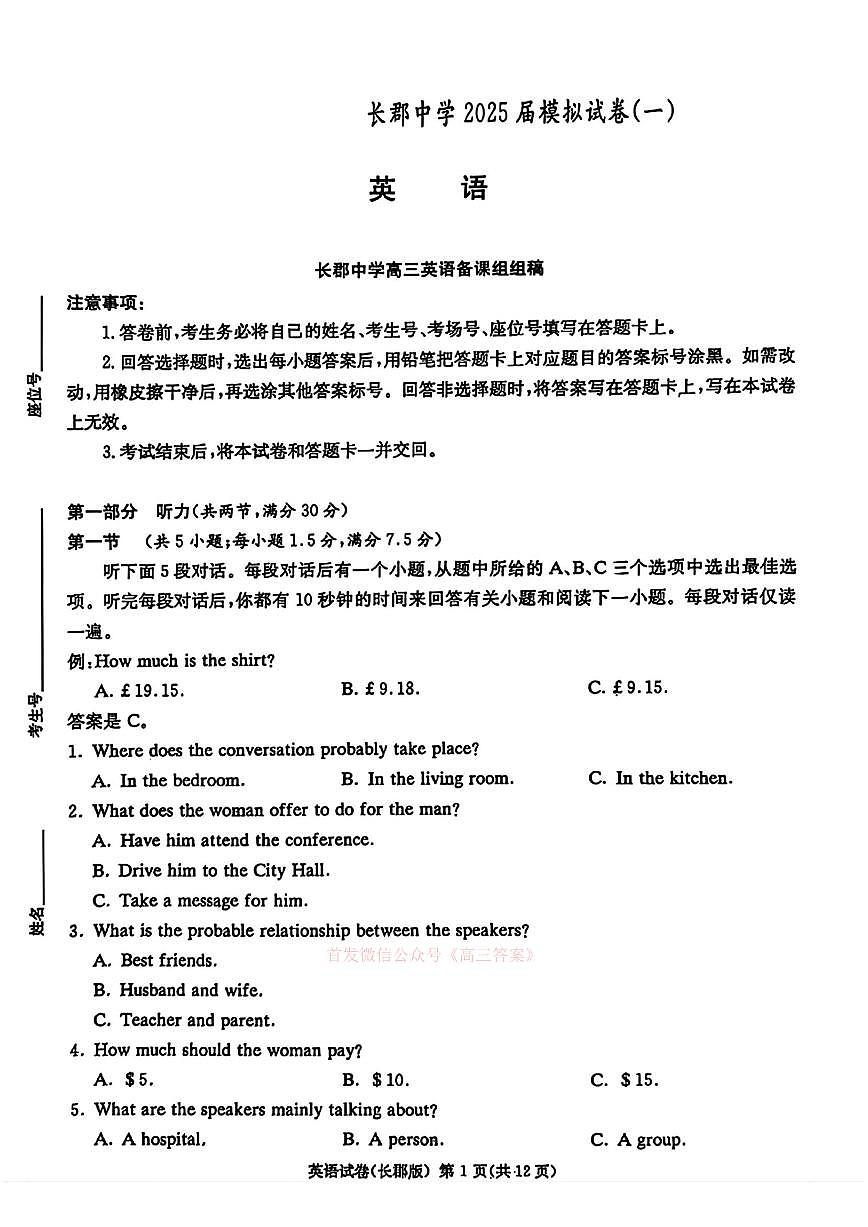 英语第1页