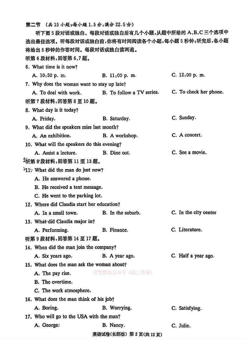 英语第2页