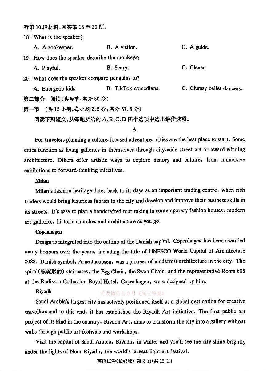 英语第3页