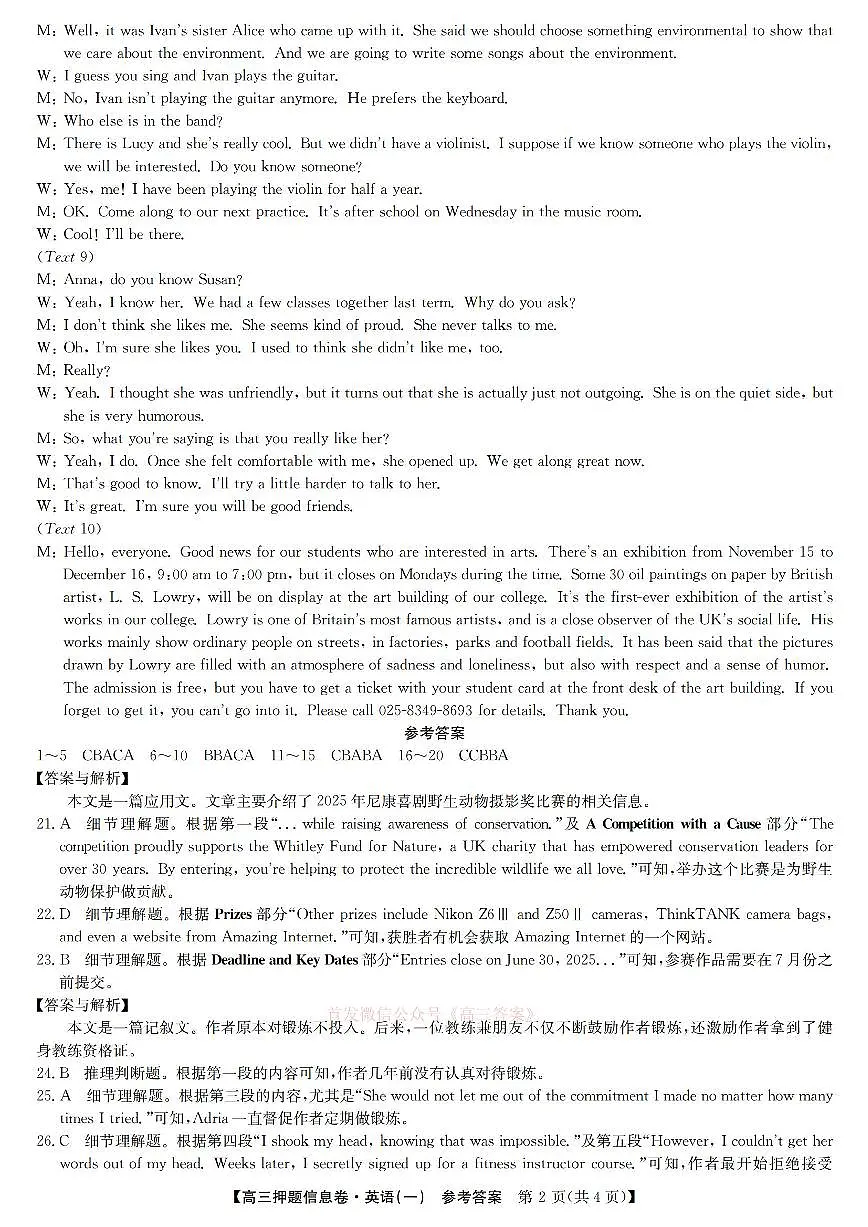 英语答案第2页