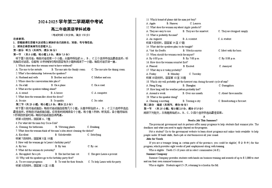 甘肃省兰州市第四片区2024-2025学年高二下学期期中考试  英语  Word版含答案第1页