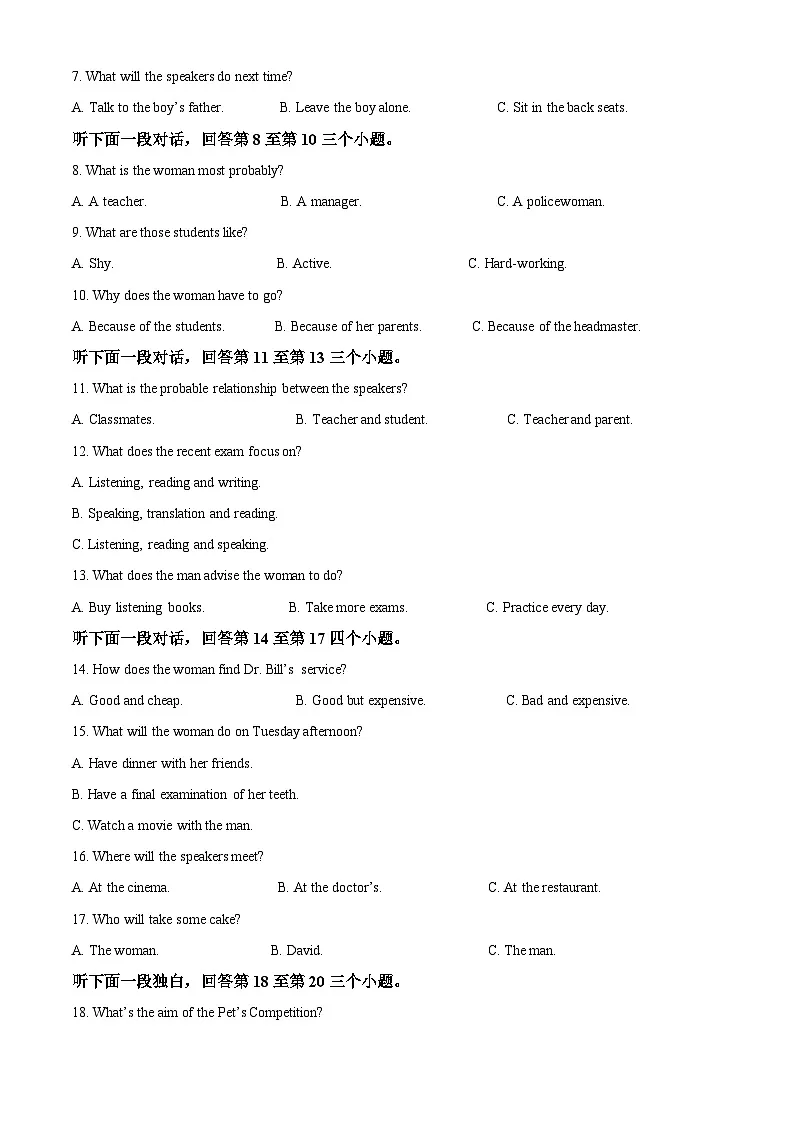 河南省信阳市2024-2025学年高一下学期4月期中考试英语试卷（Word版附答案）第2页
