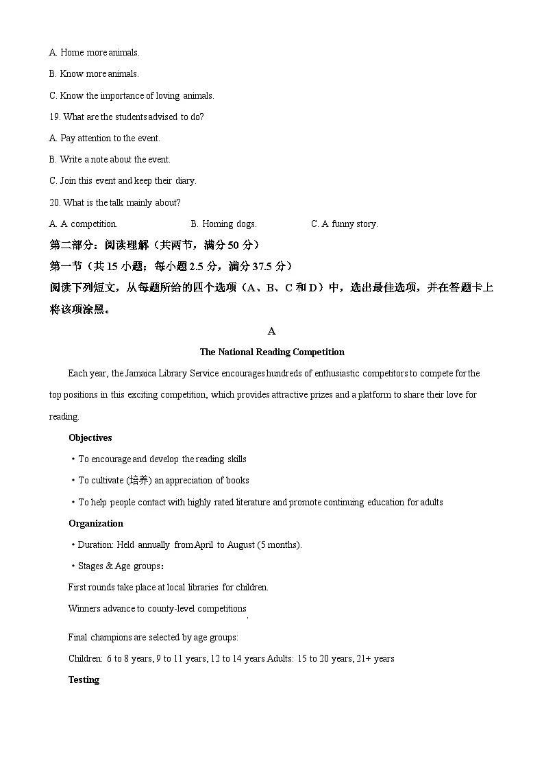 河南省信阳市2024-2025学年高一下学期4月期中考试英语试卷（Word版附答案）第3页