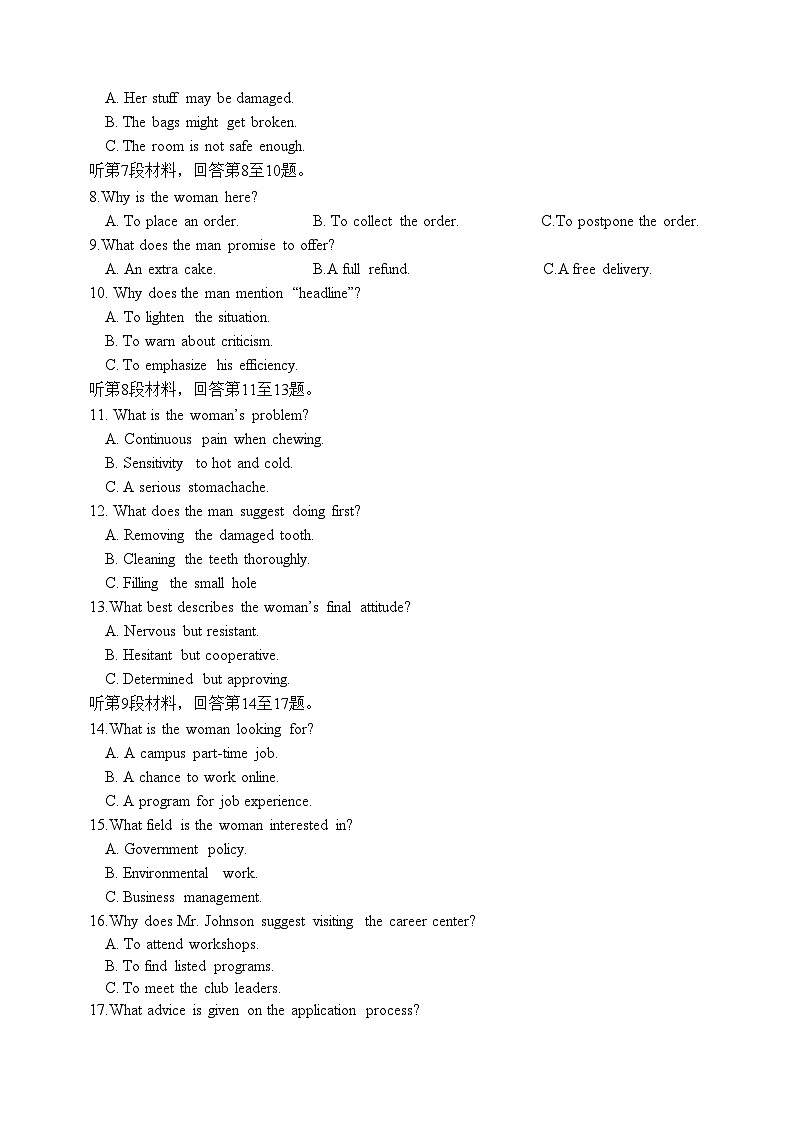 山东师范大学附属中学2024-2025学年高二下学期4月期中考试  英语   Word版含答案第2页