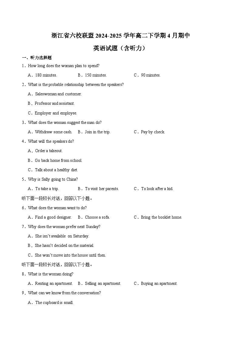 浙江省宁波市六校联盟2024-2025学年高二下学期期中联考试题  英语  Word版含解析第1页