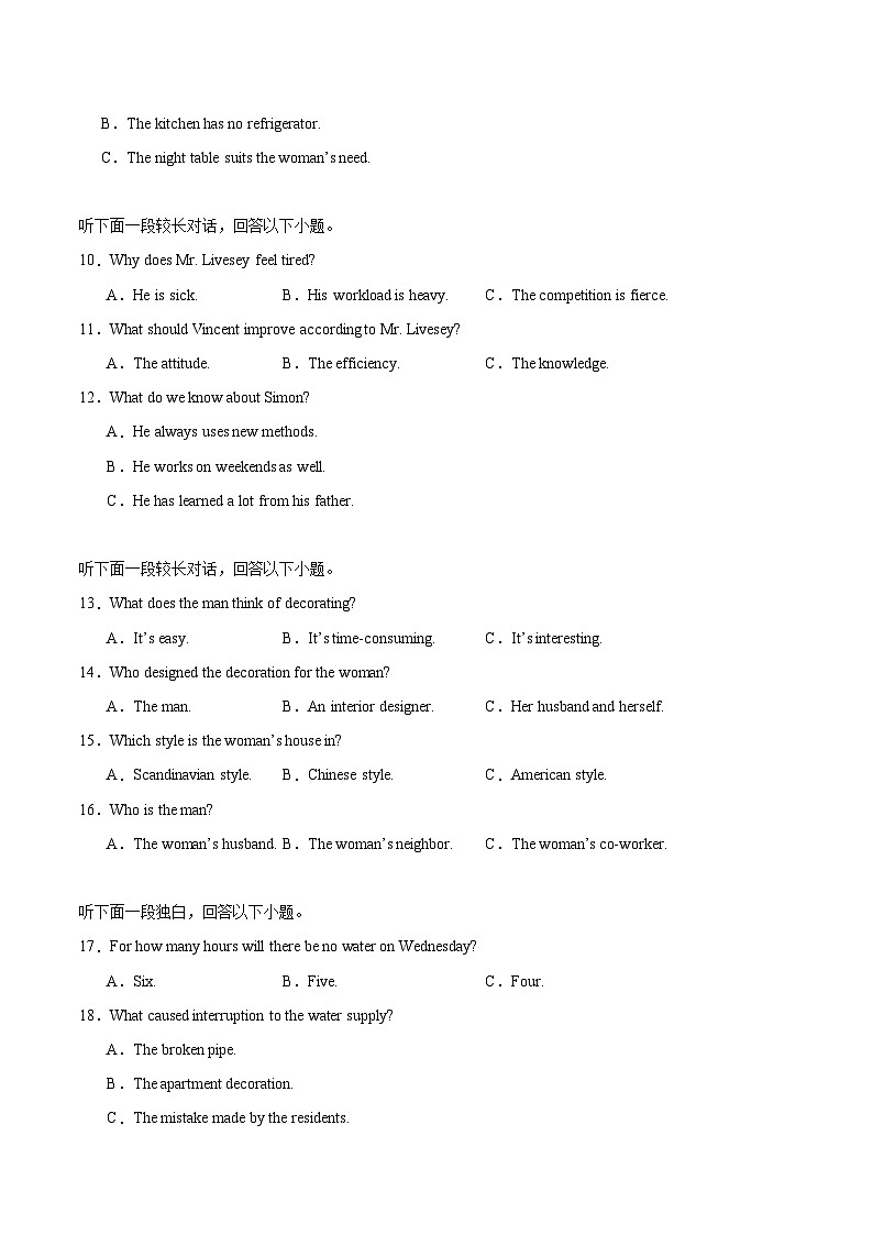 浙江省宁波市六校联盟2024-2025学年高二下学期期中联考试题  英语  Word版含解析第2页