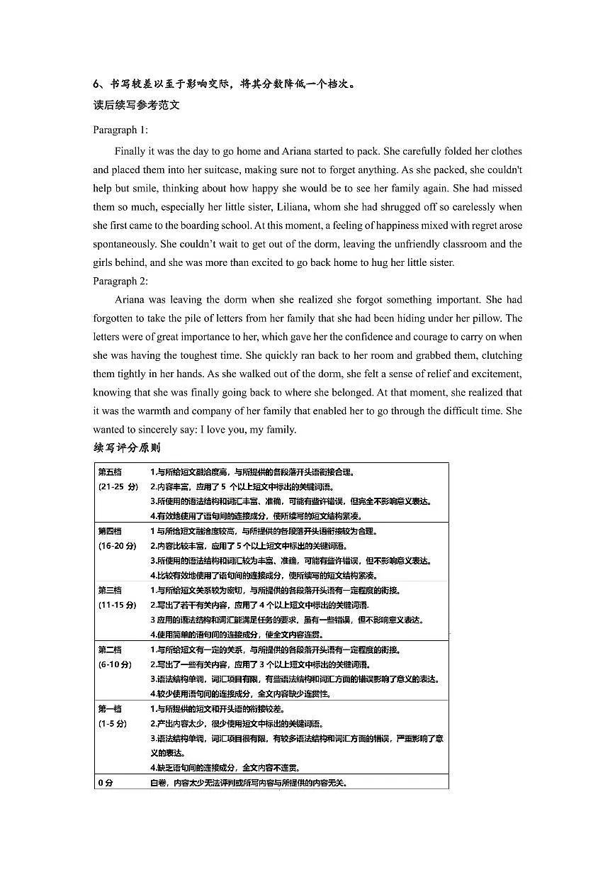 浙江省宁波市六校联盟2024-2025学年高一下学期4月期中英语答案第2页