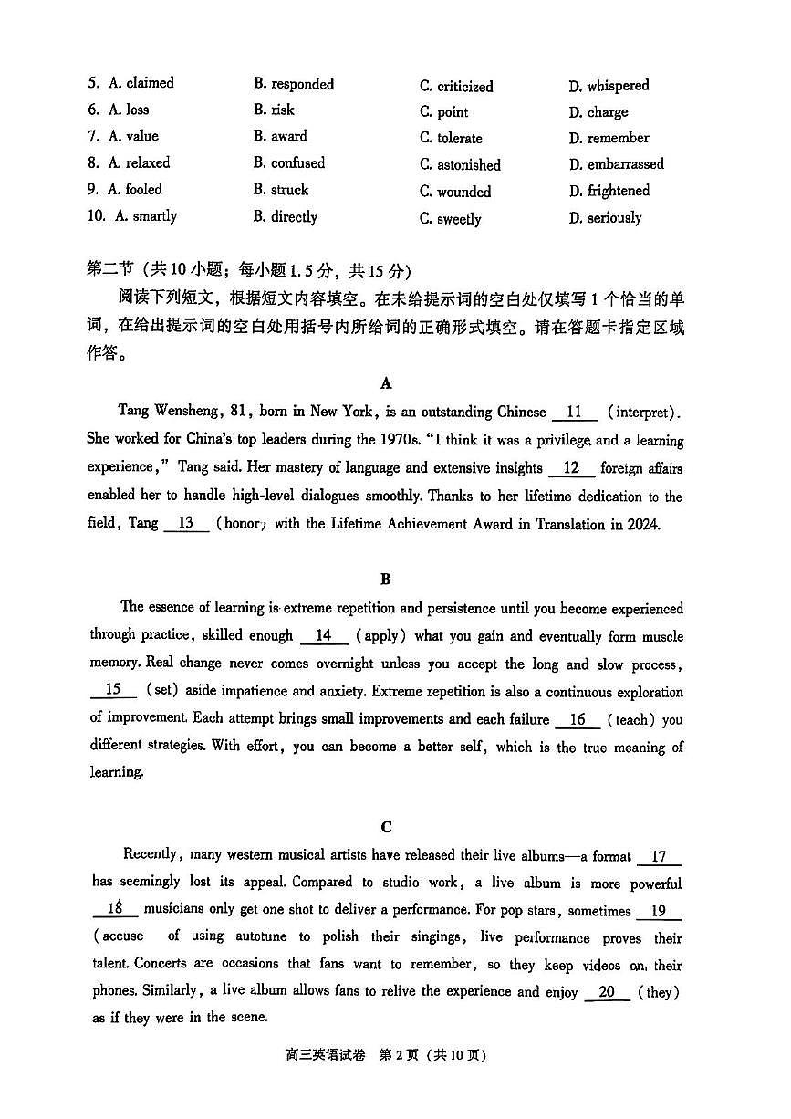 2025届北京市朝阳区高三下学期二模考试英语试题（高考模拟）第2页