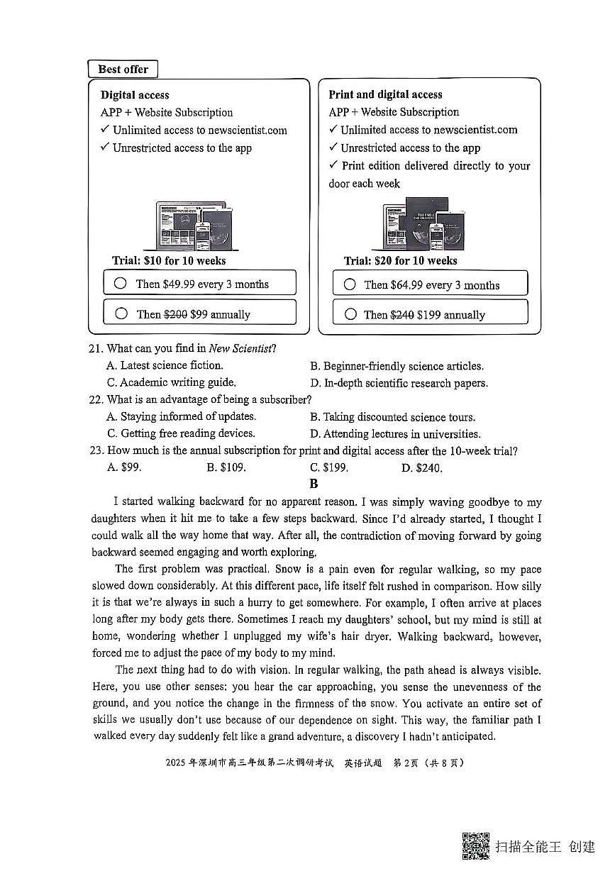 2025届广东省深圳市高三下学期第二次调研考试英语试卷（高考模拟）第2页
