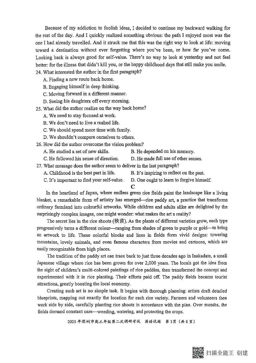 2025届广东省深圳市高三下学期第二次调研考试英语试卷（高考模拟）第3页