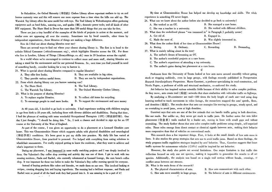2025届河北省石家庄市正定县河北正定中学高三下学期二模英语试题（高考模拟）第2页