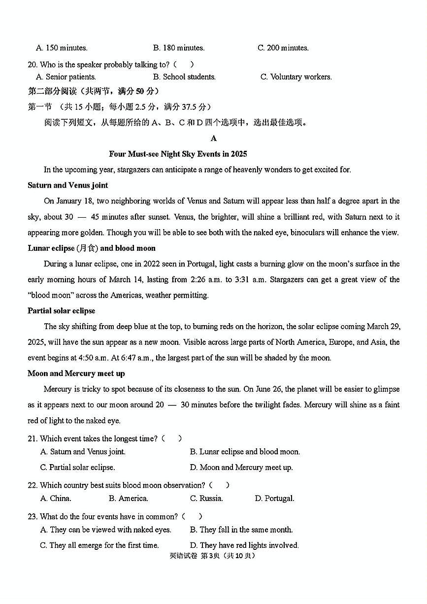 2025届宁夏银川市第二中学高三下学期第二次模拟考试英语试卷（高考模拟）第3页