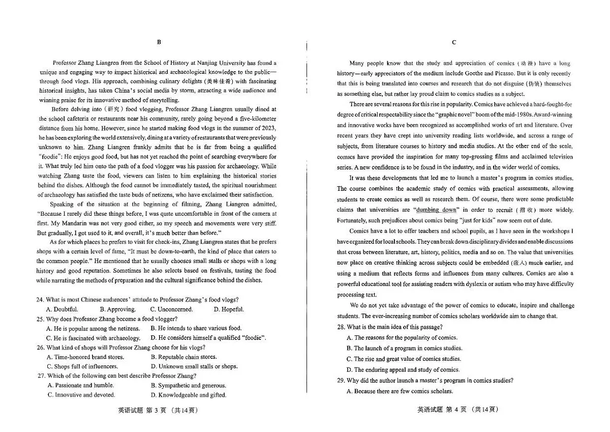 2025届内蒙古呼和浩特市高三下学期二模考试英语试题（高考模拟）第2页