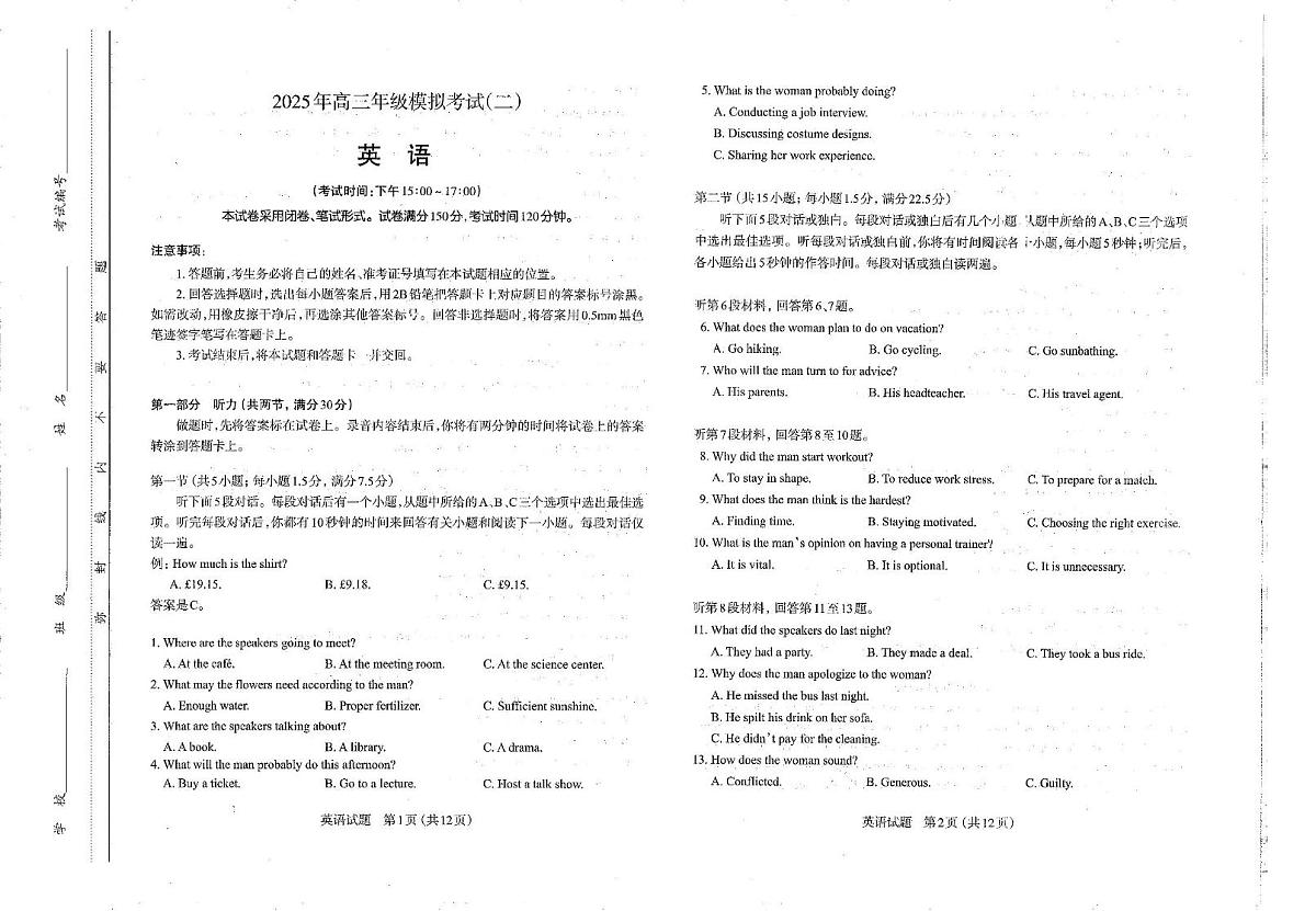 2025届山西省太原市高三下学期二模英语试卷（高考模拟）第1页