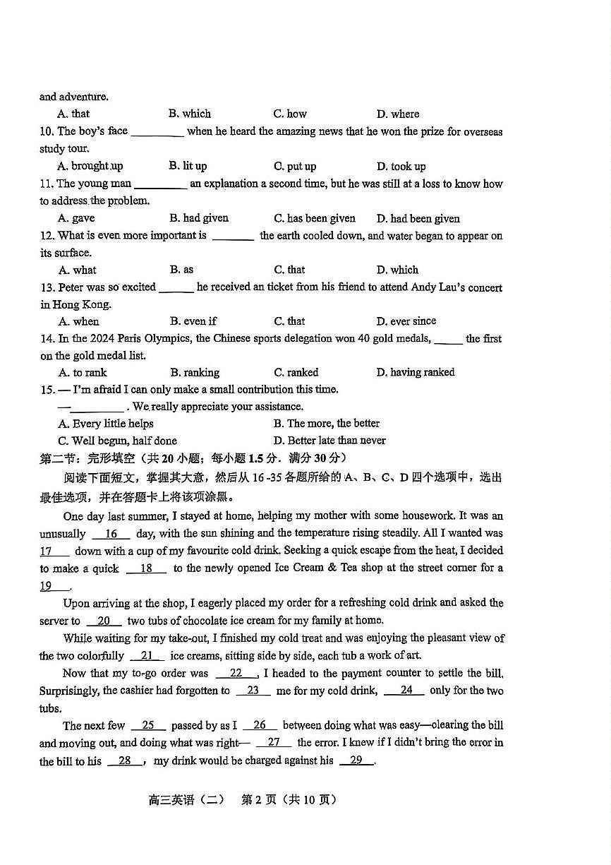 2025届天津市天津市河东区二模英语试题（高考模拟）第2页