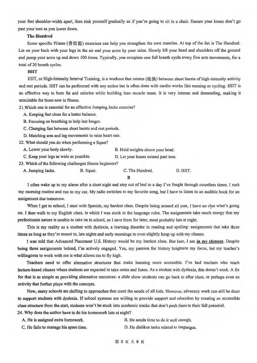 2025届重庆市育才中学高三模拟考试（一）英语试卷（高考模拟）第3页
