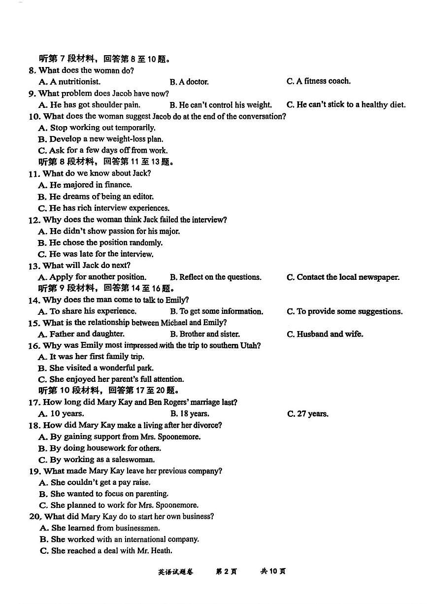 2025届云南省曲靖市高三下学期第二次教学质量检测英语试卷（高考模拟）第2页