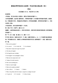 2025届甘肃省金昌市金川高级中学高三下学期一模英语试题（原卷版+解析版）（高考模拟）