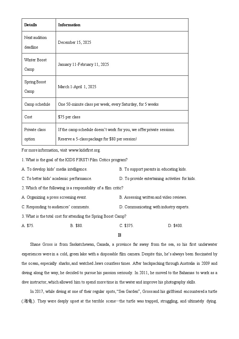2025届广东省高三下学期二模英语试题（原卷版+解析版）（高考模拟）第2页